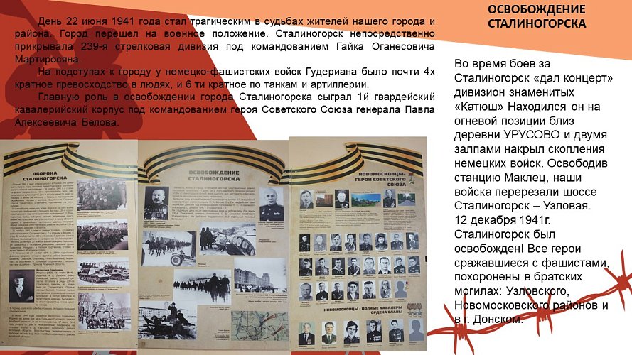 «ВОЙНЫ СВЯЩЕННЫЕ СТРАНИЦЫ НАВЕКИ В ПАМЯТИ ЛЮДСКОЙ»